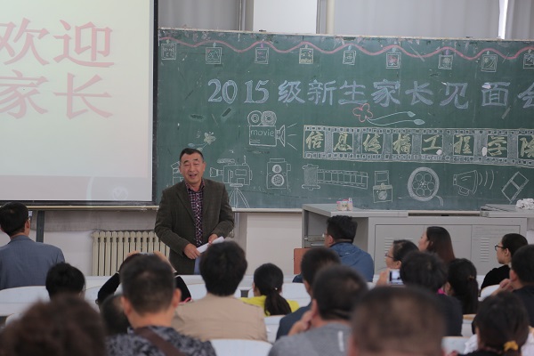 2015级新生家长见面会 (2).JPG 2015级新生家长见面会 (2).JPG