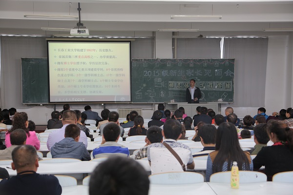 2015级新生家长见面会.JPG 2015级新生家长见面会.JPG